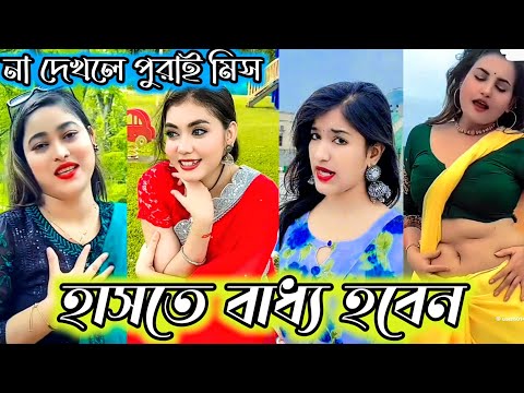 Bangla 💔 TikTok Videos | হাঁসি না আসলে MB ফেরত (পর্ব-১৪) | Bangla Funny TikTok Video #SK3M