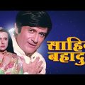 Saheb Bahadur 1977 Full Hindi Movie HD | Dev Anand | Priya Rajvansh | Old Hindi Movie