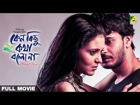 Keno Kichhu Kotha Bolo Na – Bengali Full Movie | Rahul Banerjee | Priyanka Sarkar