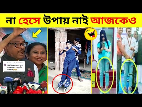 অস্থির বাঙালি #8😅😂 osthir bangali | funny facts | funny video | osthir bangla funny video