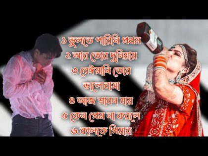 কষ্টের গান| কুমার শানু | Kumar Sanu Bangla Gaan | Bangla Sad Song | Best Of Kumar Sanu , Bangla Gaan