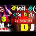 Kodom Tole Bose Ache | Dj  Tiktok_Trance Remix | Dj Song _ IP RIAZ BD_ #Dj REMIX SONGS 2023