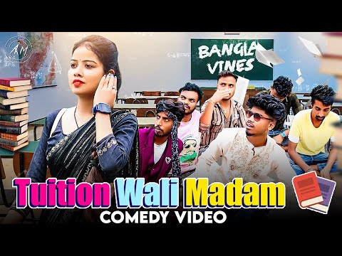 Tuition Wali Madam Bangla Comedy Video/Tution Wali Madam Comedy Video /New Purulia Comedy Video 2023