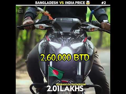 India Vs Bangladesh Bike Price 🔥🏍️ || Part 2 || Mr Unknown Facts || #shorts