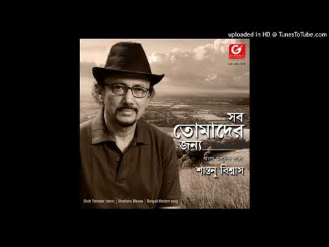 Bangla, Bangladesh | Shob Tomader Jonno | Shantanu Biswas | Bengali Modern Song