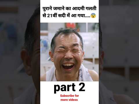 Thermae Romae (2012) movie explain in hindi/Urdu part 2 #shorts