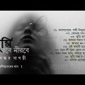 Best of Rupankar | Popular Rabindra Sangeet | তুমি রবে নীরবে | Bengali Classic Music