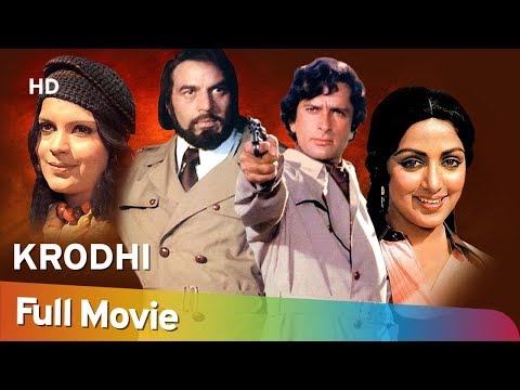 Krodhi (1981) (HD) Full Hindi Movie | Dharmendra | Shashi Kapoor | Zeenat Aman | Hema Malini