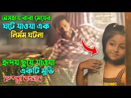 বাবা মেয়ের ঘটনা নিয়ে সাসপেন্স থ্রিলার মুভি || Poikkal Kuthirai Full Movie bangla Dubbing || Explain