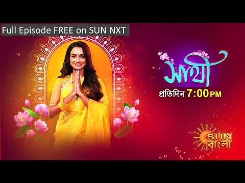 Saathi | Episodic Promo | 20 October 2023 | Sun Bangla Serial