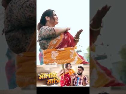 মালতি মাসি | Maloti Mashi | Bangla Music Video | Arob | Unmesh Ganguly | RJ Manali