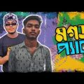 Mogoj pack ( মগজ প্যাক ) | Official Music Video | VineZ | JUB4Y3R | new bangla rap song 2023