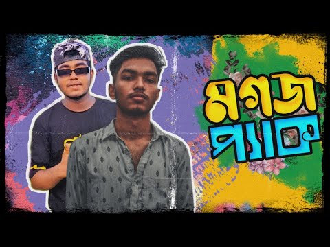 Mogoj pack ( মগজ প্যাক ) | Official Music Video | VineZ | JUB4Y3R | new bangla rap song 2023