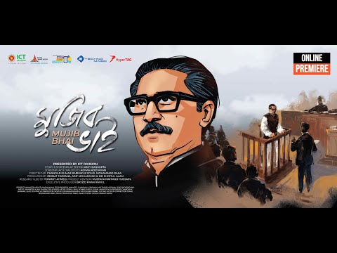 Mujib Bhai | Animated Film | Full Movie | Premiere