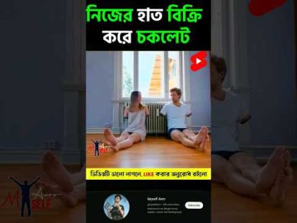 প্রিয় চকলেটই নিলো জীবন Random video channel Movie Explained in bangla 2023 #shorts #viral part 3