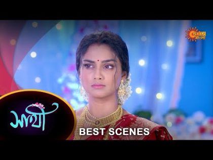 Saathi – Best Scene | 17 Oct 2023 | Full Ep FREE on SUN NXT | Sun Bangla