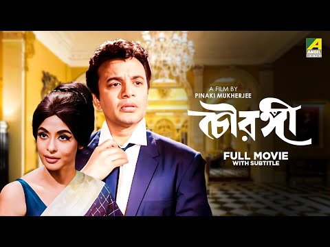 Chowringhee – Bengali Full Movie | Uttam Kumar | Biswajit Chatterjee | Supriya Devi