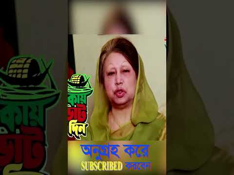 জয় বাংলা জিতবে আবার নৌকা  |Election theme song of Bangladesh Awami League #shortvideo 79