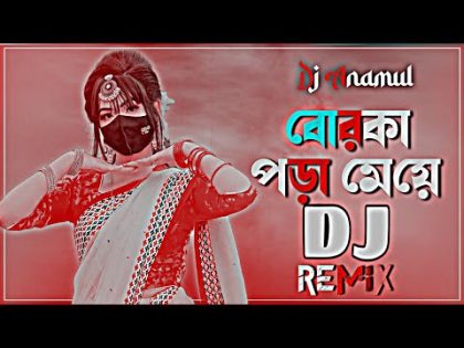 বোরকা পরা মেয়ে | Borka Pora Meye Dj | Shorif Uddin Dj Song | Picnic Dj Song Hard Bass Dj Song