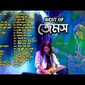 জেমস এর সেরা যত গান || Best of James- Nogor Baul || Bangla Band Songs || Gaaner Jogot