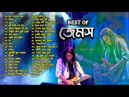 জেমস এর সেরা যত গান || Best of James- Nogor Baul || Bangla Band Songs || Gaaner Jogot