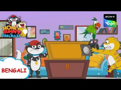 ৫ মিনিটের শুটিং | Honey Bunny Ka Jholmaal | Full Episode in Bengali | Videos For Kids