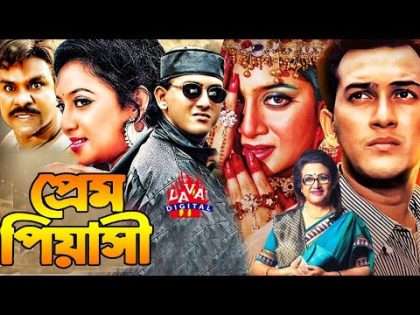 Prem Piyashi | প্রেম পিয়াসী | Salman Shah | Shabnur | Misa Sawdagar | Rajib | Bangla Full Movie