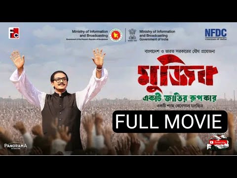 Mujib Bangla Movie Live Stream||Afreen Shuvo Mujib||Mujib The Making Of Nation Movies 2023