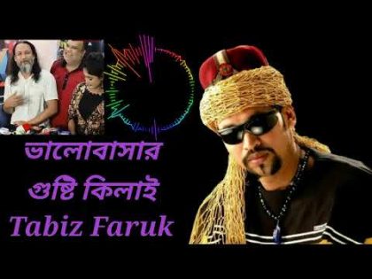 ভালোবাসার গুষ্টি কিলাই | Bhalobashar Gushti Kilai | Bangla Music Video | Tabiz Faruk