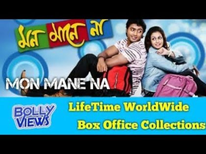 মন মানে না bengali romantic full movie ll kolkata full movie ll Dev / Koel /Tapas Paul …