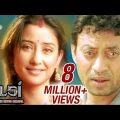 Tulsi Hindi Full Movie | Manisha Koirala | Irrfan Khan | Tinu Anand | STTV Films