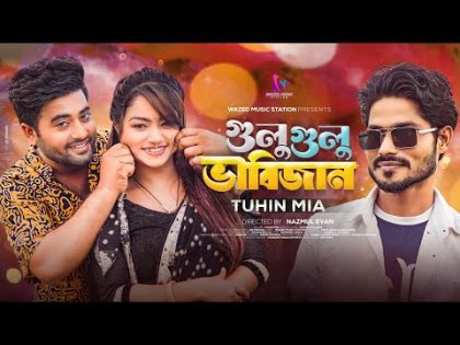 Gulu Gulu Vabijan | গুলু গুলু ভাবিজান | Tuhin Mia | Anan | Aanfi | AN Farhad | New music video 2023