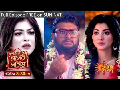 Roopsagore Moner Manush | Episodic Promo | 17-10-2023 | Sun Bangla