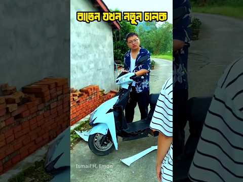 কি কলো এটা🤣 chinese bangla funny video #chinesedrama #funnyfacts