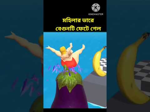 Bangla Funny video / #shorts #youtubeshorts