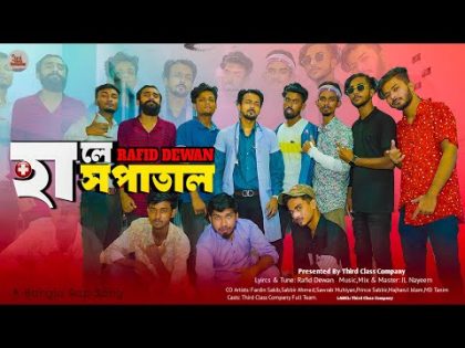 Haley Hospital , হালে হাসপাতাল | Rafid Dewan | New Bangla Rap Song 2023 | Official Music Video 2023