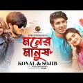 Moner Manush | Full Song | Sojib Das ft. Konal | Tawsif Mahbub & Keya Payel | CINEMAWALA Music