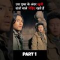 Tomb Adventure Full Movie explained in Hindi Part 1॥ #shorts #movieexplainedinhindi