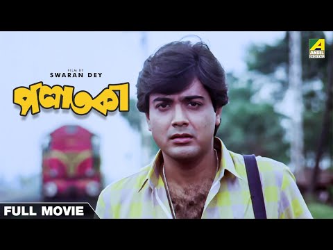 Palataka – Bengali Full Movie | Prosenjit Chatterjee | Babita Chakraborty