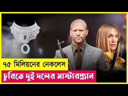 Parker Movie Explain in Bangla | Heist | Action | Crime | Thriller | Cineplex52