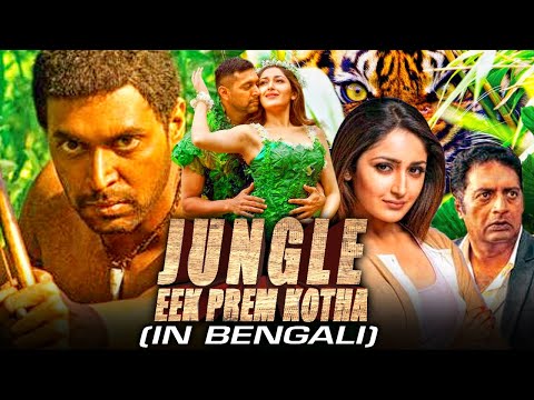 Jungle – Eek Prem Kotha (Vanamagan) Bengali Action Hindi Dubbed Movie | Jayam Ravi, Sayyeshaa Saigal