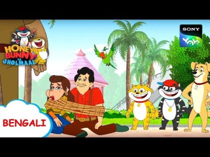 স্কেচ বিপদ | Honey Bunny Ka Jholmaal | Full Episode in Bengali | Videos For Kids