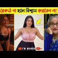 অস্থির বাঙালি New TikTok 😅 osthir bangali | funny video | osthir bengali funny video | funny facts