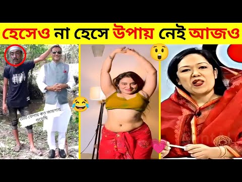 অস্থির বাঙালি #9😅😂 osthir bangali | funny facts | funny video | osthir bangla funny video facts mami