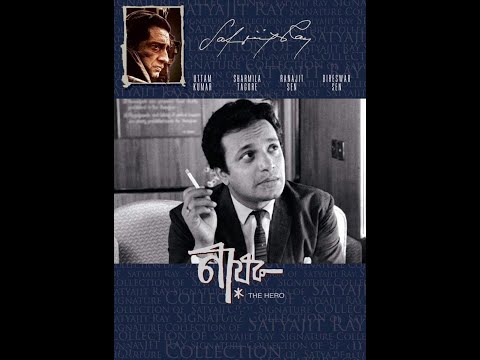 Nayak (1966) | Bengali Full Movie 1080p BluRay | Satyajit Ray | Uttam Kumar | Sharmila Tagore