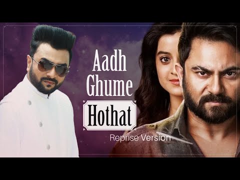 Aadh Ghume Hothat | Reprise Version | Imran Mahmudul | Pratighat | Soham–Priyanka | Dev Sen