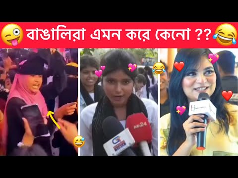 অস্থির বাঙালি 😂 part-76 । Ostir Bangali 😅 Bangla funny video 🤣 Funny fact Bangali,Towhidul Islam