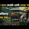 The Hateful Eight | movie explained bangla | Asd story