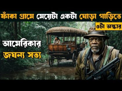 The Hateful Eight | movie explained bangla | Asd story