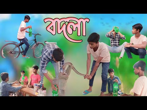 বদলা | Badla | New Comedy Funny Video |Bangla Natok | Munna & Nayeim | Cm Munna Tv Latest Video